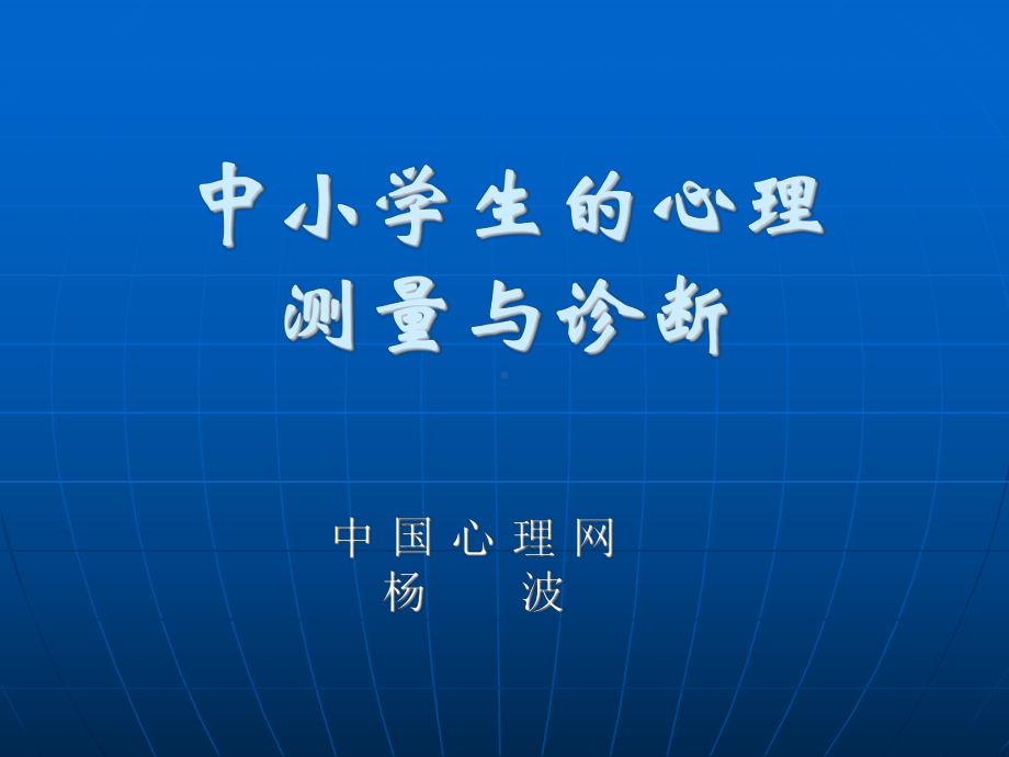 学习适应性测验(AAT)教材课件.ppt_第1页