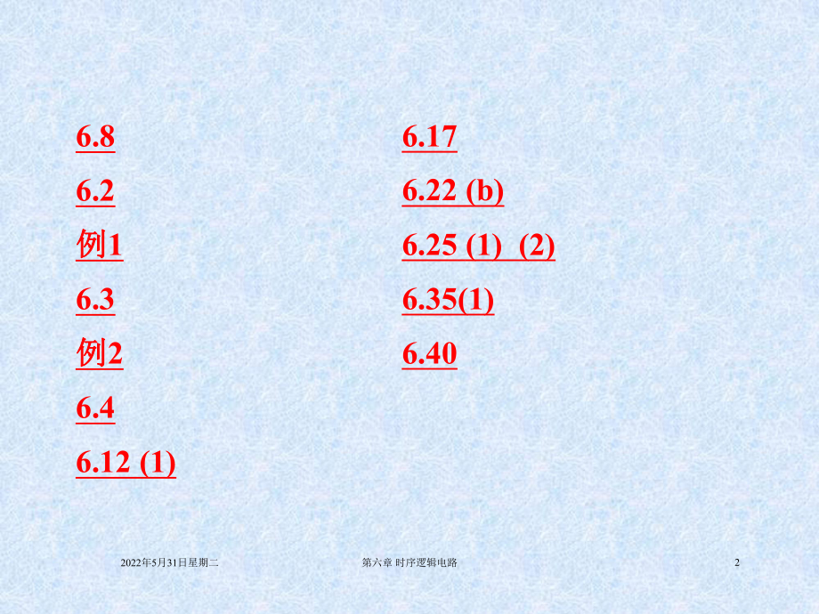 数字电路与系统设计第六章习题课件.ppt_第2页