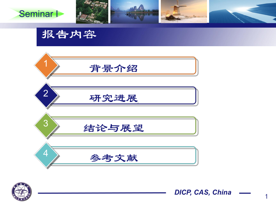 金属纳米粒子晶面控制研究进展课件.ppt_第2页