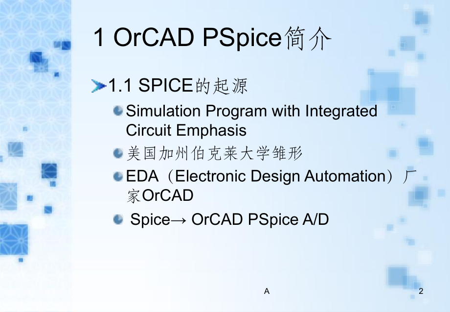 PSpice使用教程课件.ppt_第2页