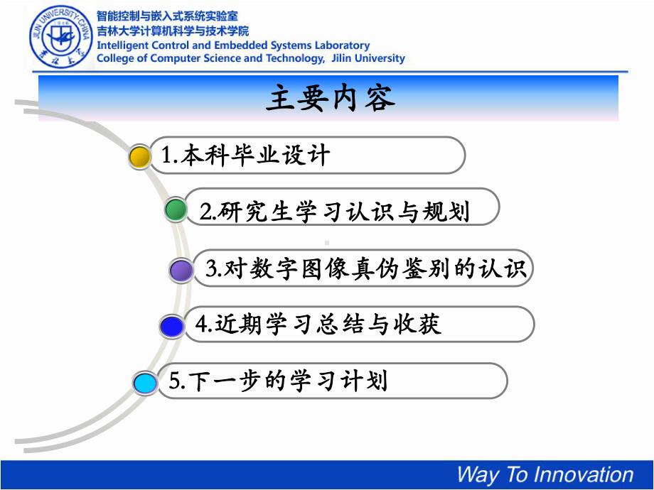 数字图像取证ppt资料课件.ppt_第2页