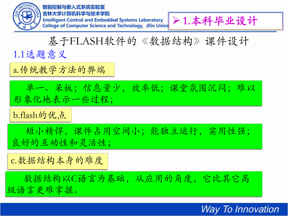 数字图像取证ppt资料课件.ppt_第3页