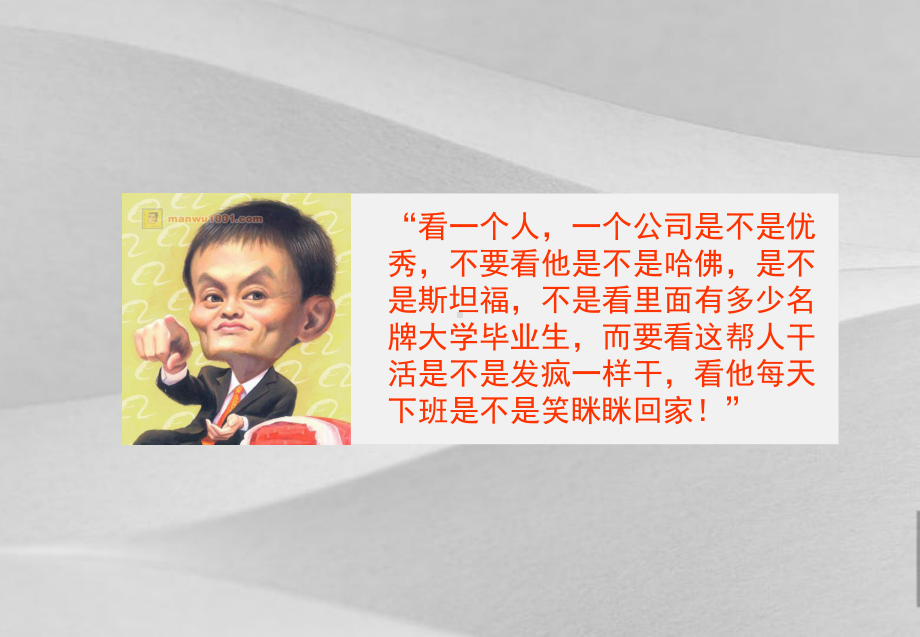 职业心态管理培训教案课件.ppt_第3页