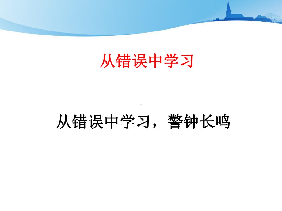 第一季度不良事件分析课件.ppt_第3页