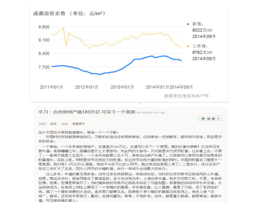 资产配置时代-2要点课件.ppt_第3页