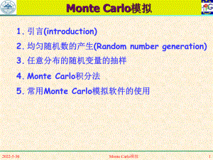 蒙特卡罗方法-(Monte-Carlo-simu课件.ppt