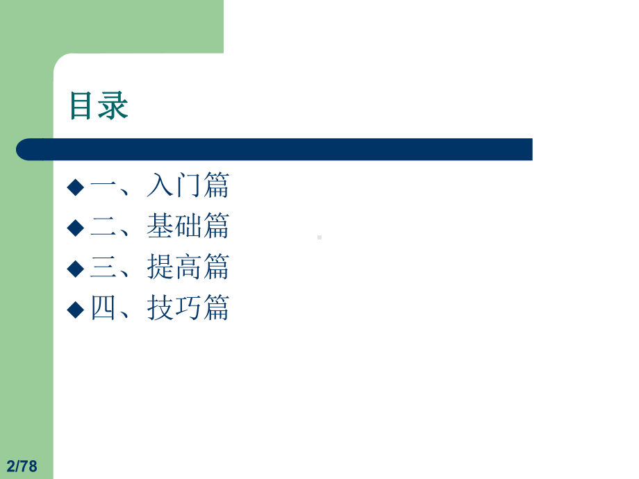 cvi培训讲义资料课件.ppt_第2页