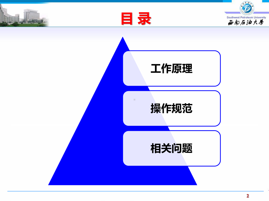 DV-III粘度计操作指南解读课件.ppt_第2页