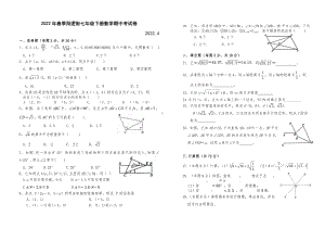 湖北省武汉市新洲区阳逻街（一中、三中、思源）2021-2022学年七年级下学期期中考试数学试卷.pdf