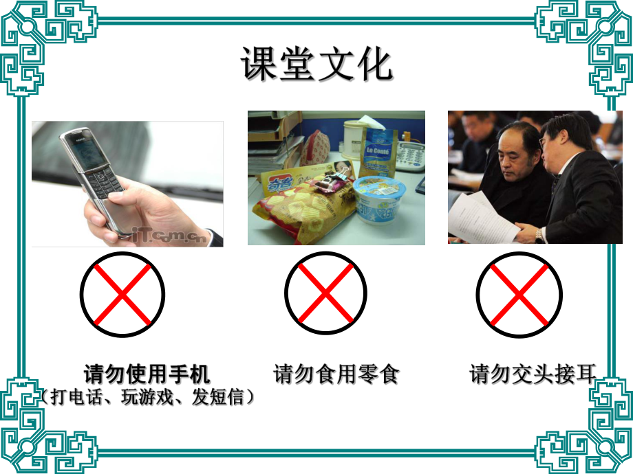 管理学基础之激励理论课件.ppt_第1页