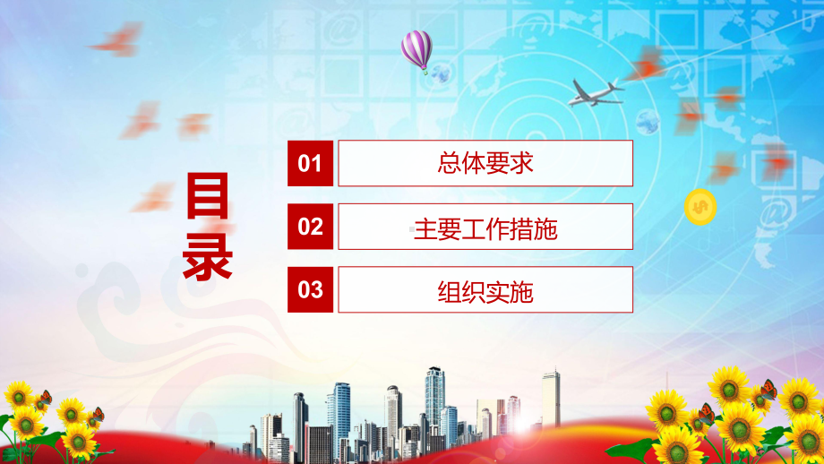 专题课件创新科技成果评价方式《关于完善科技成果评价机制的指导意见》PPT模板.pptx_第3页