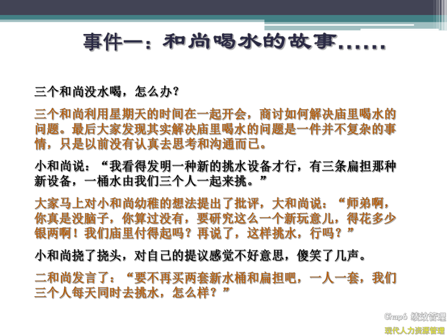 物流配送中心绩效管理课件.ppt_第3页