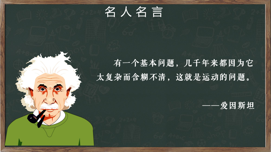 专题课件人教版高中物理必修1第4章牛顿第一定律PPT模板.pptx_第3页