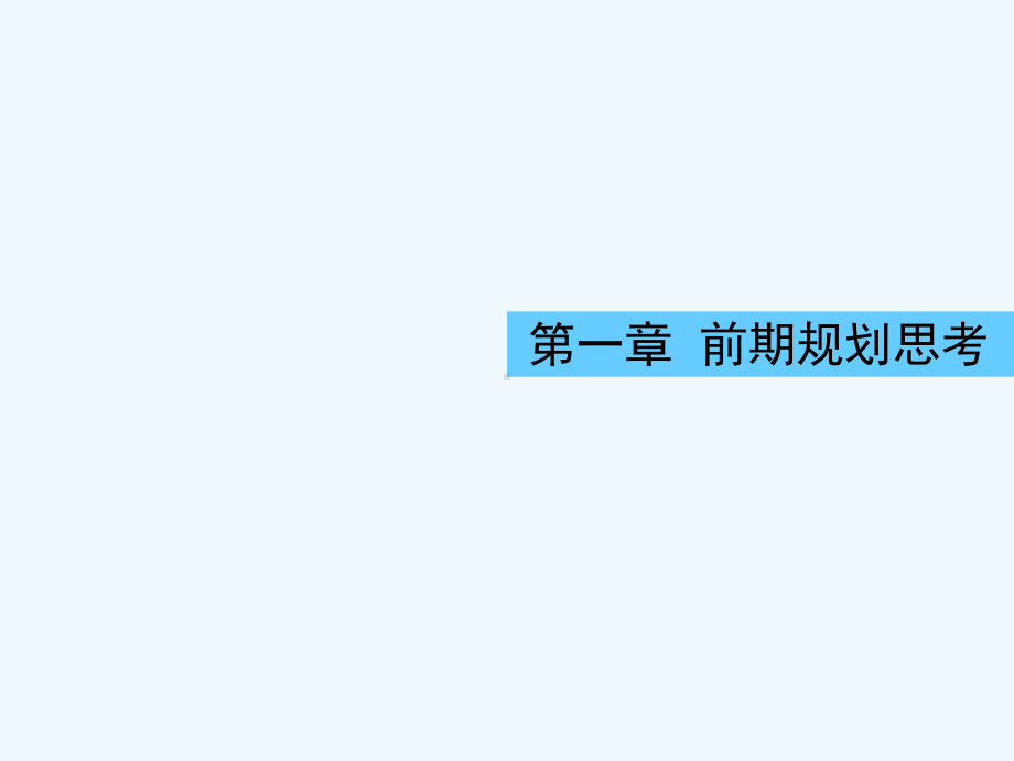 东湖城市设计2.22-(中心汇总)课件.ppt_第3页