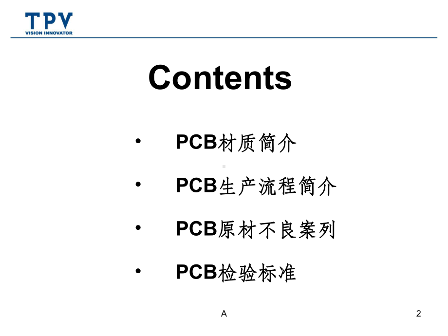 PCB板材基础知识介绍课件.ppt_第2页