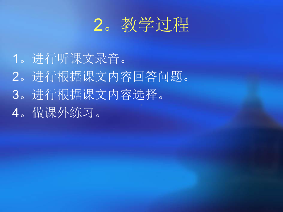 第二十二课-渡船.课件.ppt_第3页