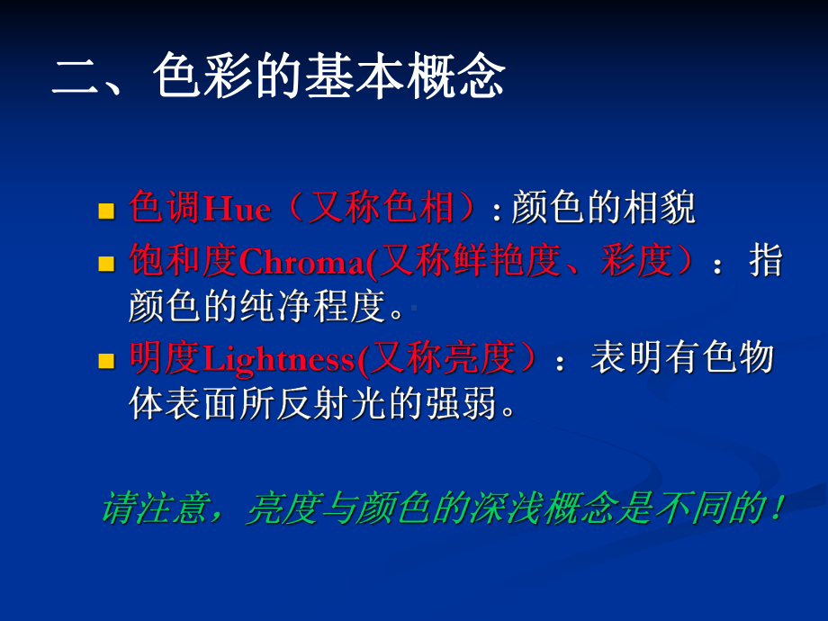 第五章口腔美学基础课件.ppt_第3页