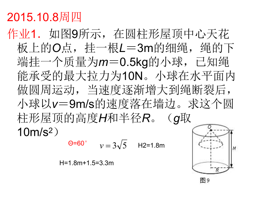 机械能动能定理.课件.ppt_第3页