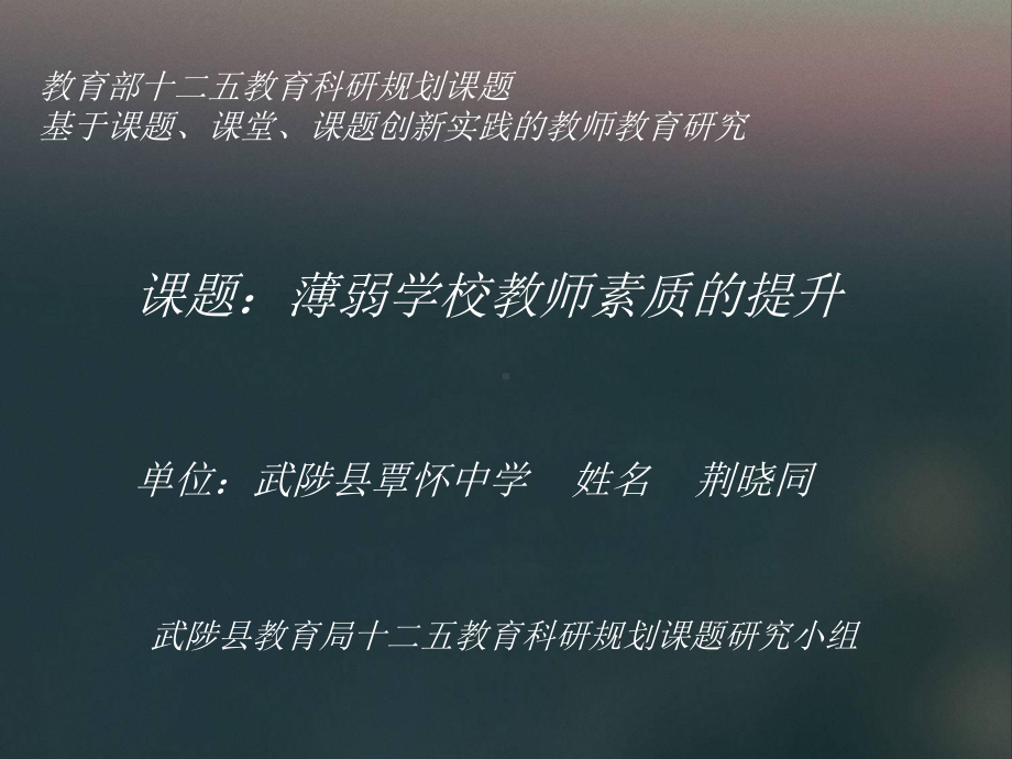 水的净化说课稿ppt.课件.ppt_第1页