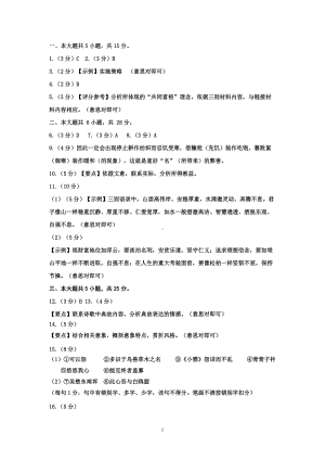 海淀一模语文2022年第二学期高三一模答案语文（定稿hl）下发版(1)(1).docx