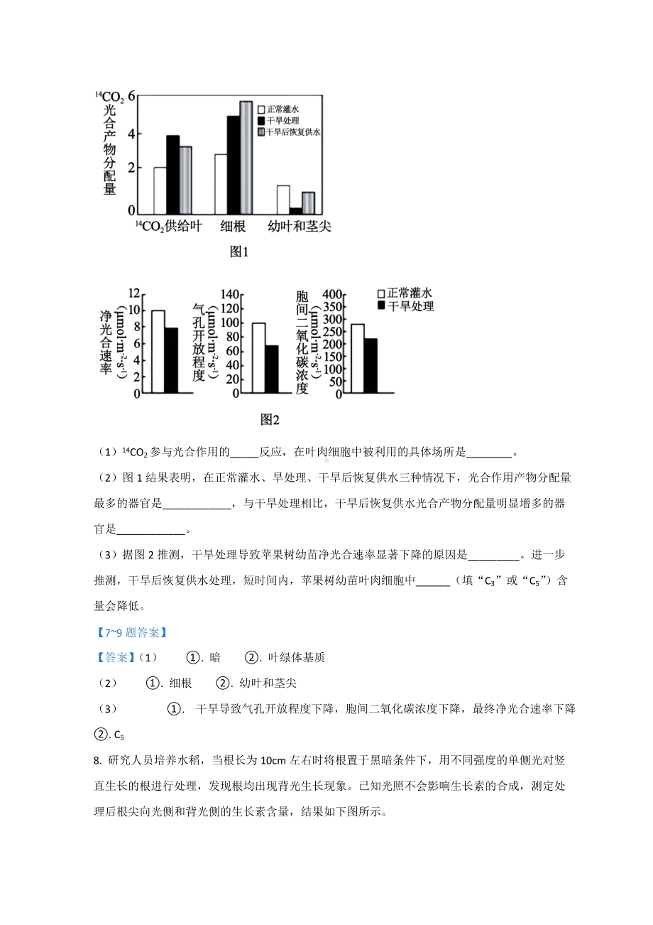 吉林省长春市2022届高三下学期模拟考试（4月）生物 试题（含答案）.doc_第3页