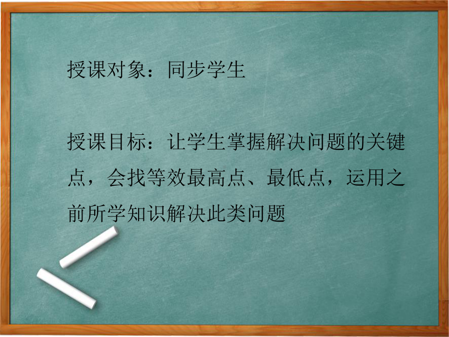 带电粒子在复合场中的圆周运动课件.ppt_第2页