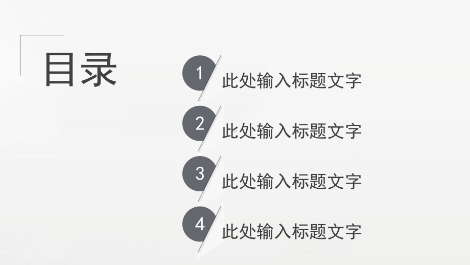 极简风格设计家居生活商务通用ppt模板ppt通用课件.pptx_第2页