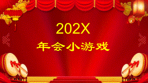 专题课件我来比划你来猜年会游戏娱乐节目题目大全PPT模板.pptx