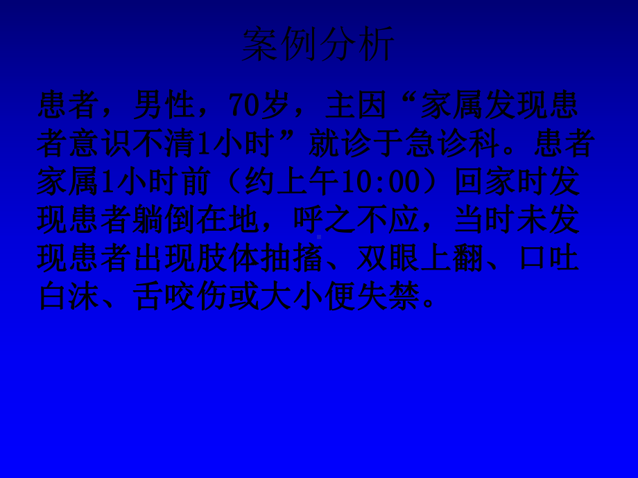 危重患者血糖监测与管理课件.ppt_第2页