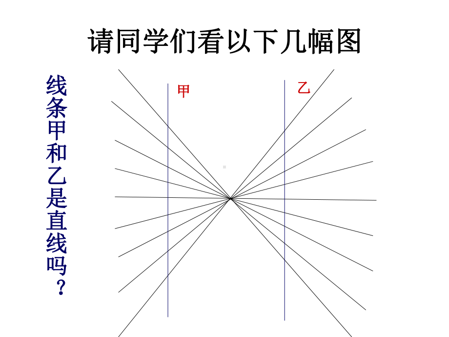 12测量-实验探究的重要环节讲解课件.ppt_第2页