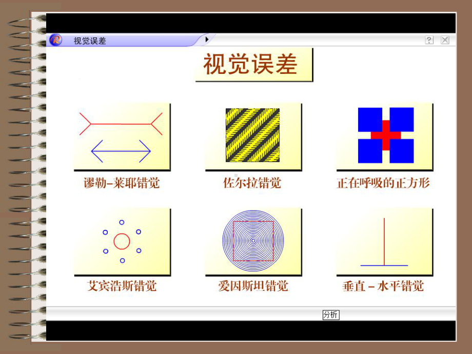 长度和时间测量课件.ppt_第1页