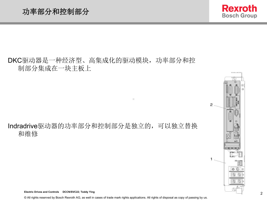 Indradrive常见故障及处理方法解读课件.ppt_第2页