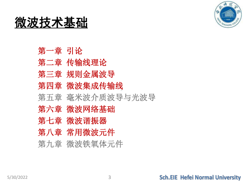 《微波技术基础》第二章-传输线理论课件.ppt_第3页