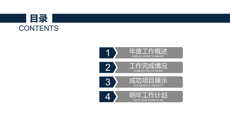 竞聘报告简约自我介绍个人简历PPT模板ppt通用课件.pptx_第2页