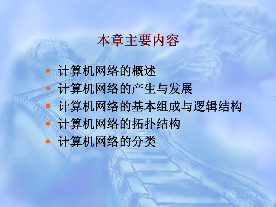 网络管理员(软考教程)要点课件.ppt_第2页