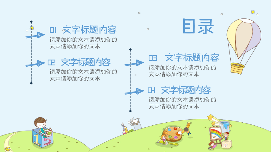 幼儿教师说课培训公开课通用PPT模板ppt通用模课件.pptx_第2页