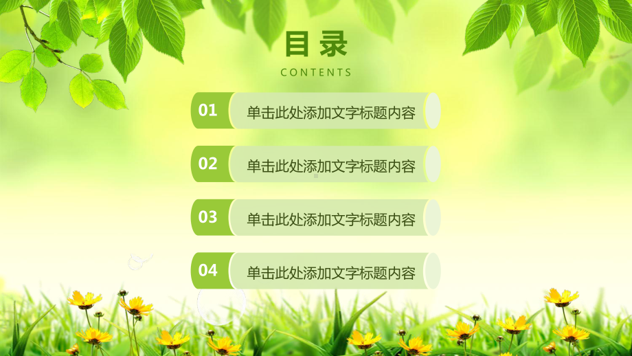 珍爱生命远离毒品禁毒宣传教育PPT模板ppt通用课件.pptx_第2页