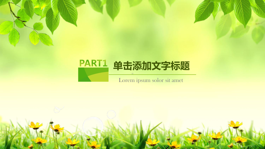 珍爱生命远离毒品禁毒宣传教育PPT模板ppt通用课件.pptx_第3页