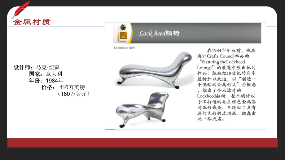 产品设计与材质分析.课件.ppt_第3页