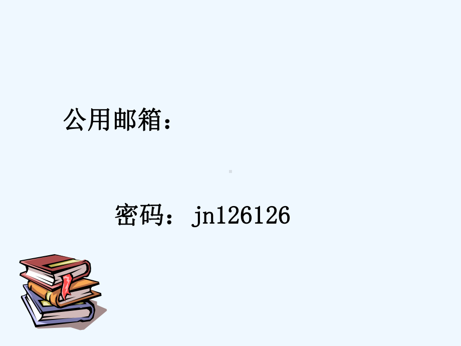 管理会计第一章导论课件.ppt_第2页