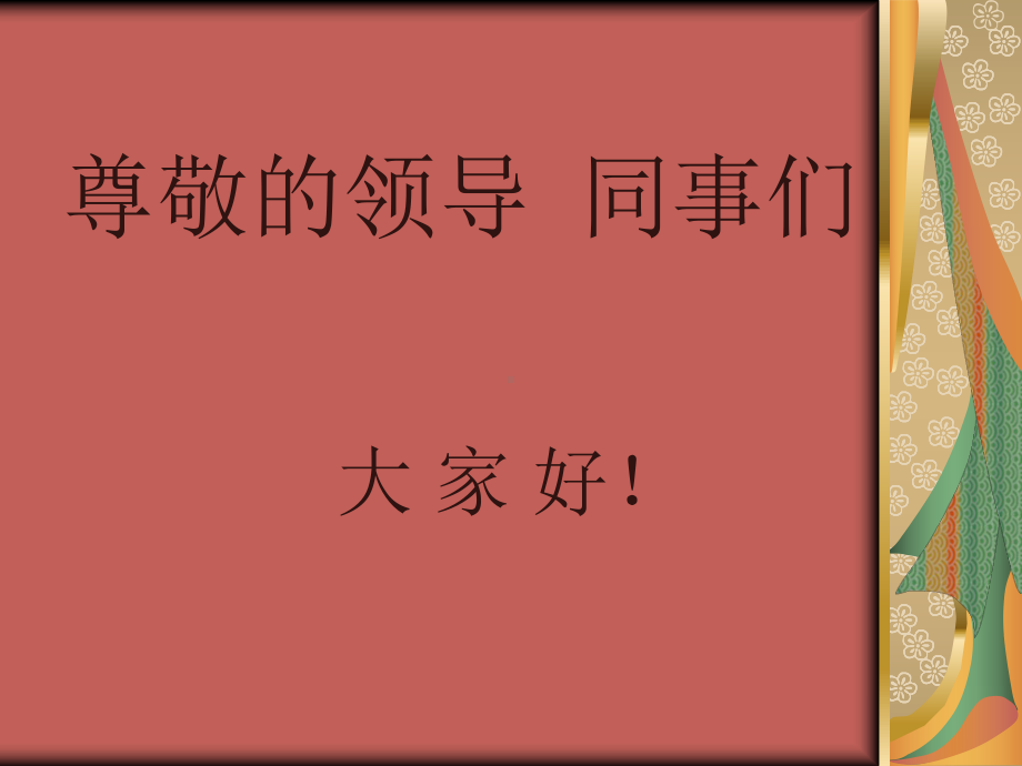 人工挖孔桩与管桩比较解析课件.ppt_第1页