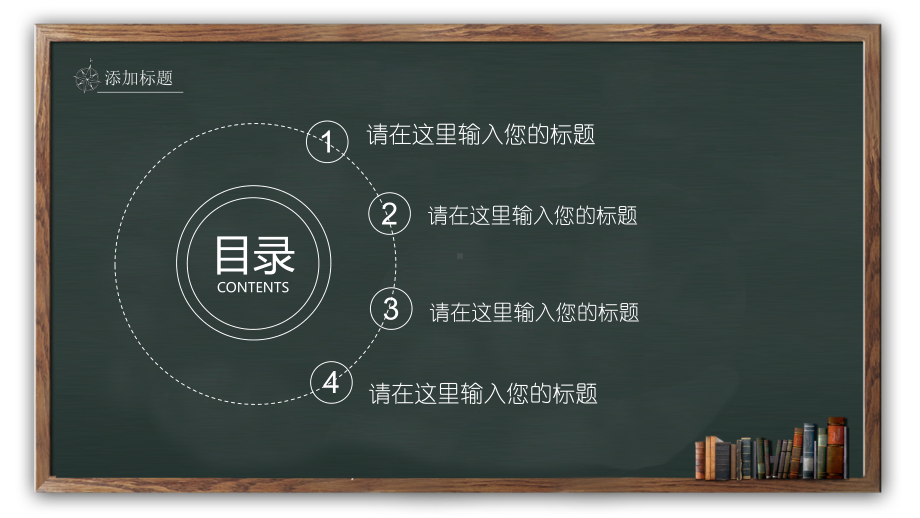 简约粉笔手绘黑板报教师节PPT模板ppt通用模板课件.pptx_第2页