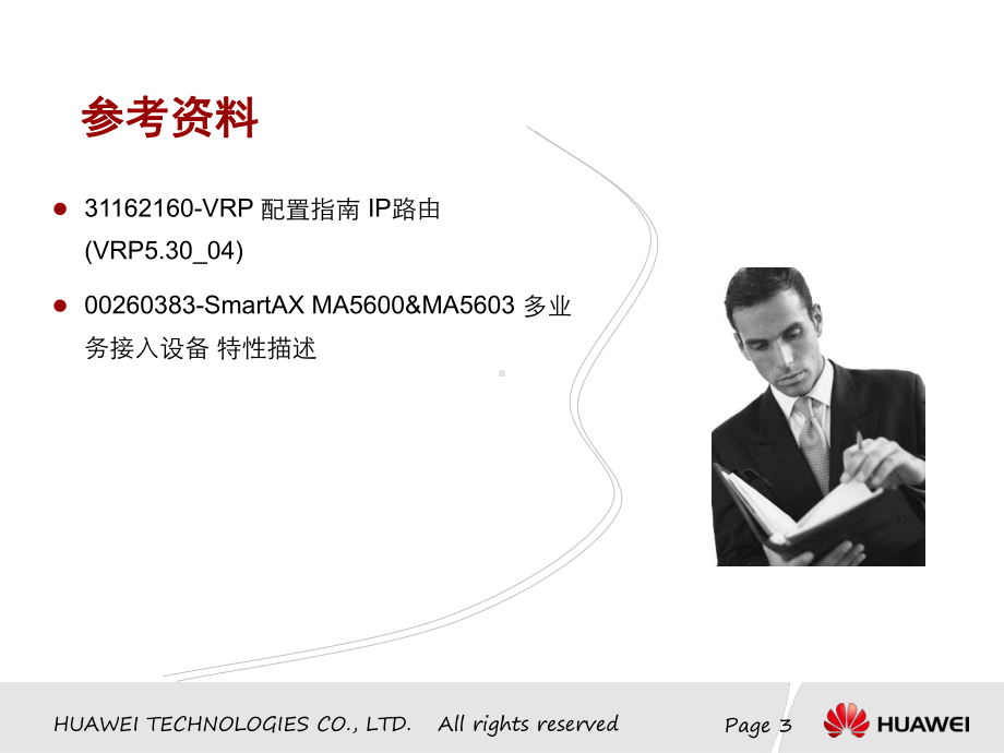 组播基础(IGMP)要点课件.ppt_第3页