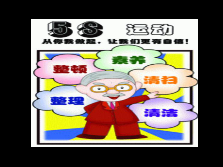 如何做好办公室5S管理资料课件.ppt_第3页