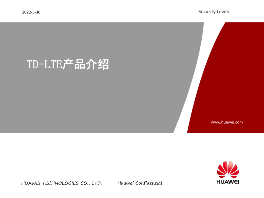 LTE技术及产品介绍解读课件.ppt_第1页