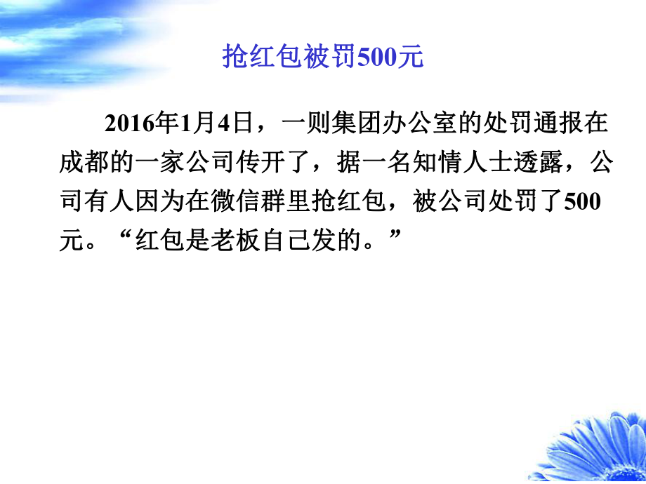 一劳动关系导论课件.ppt_第2页