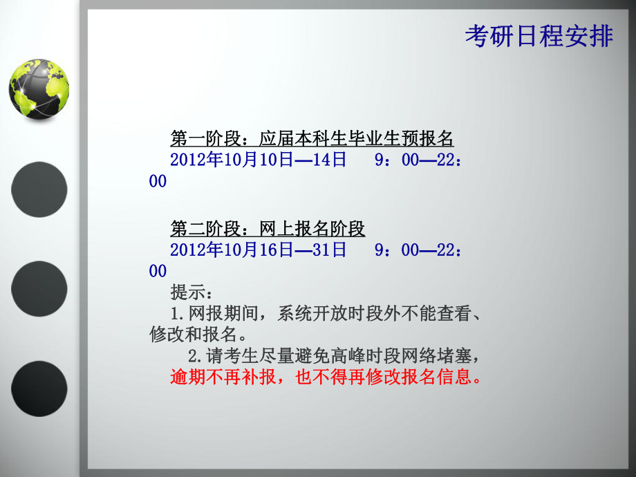 快题设计之总平.课件.ppt_第3页