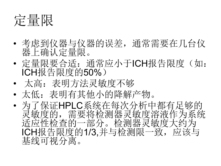 实验室管理与风险评估3课件.ppt_第2页