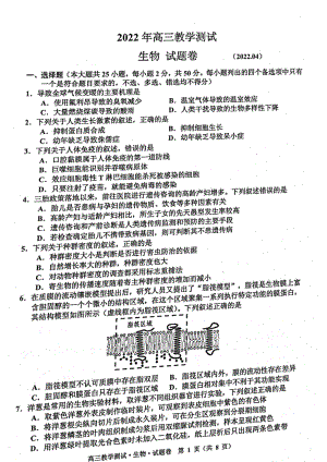 浙江省嘉兴市2022届高考二模（4月） 生物 （含答案）.pdf