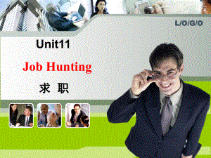 职高英语基础下unit11-JobHunting课件.ppt